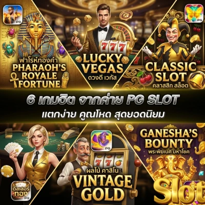 สล็อต 10 รับ 100